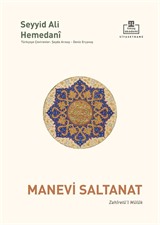 Manevi Saltanat