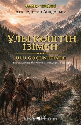 Ulu Göçün İzinde