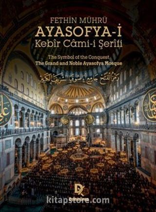 Fethin Mührü: Ayasofya-i Kebîr Cami-i Şerîfi The Symbol of the Conquest The Grand and Noble Ayasofya Mosque رمز الفتح جامع آيا صوفيا الشريف الكبير
