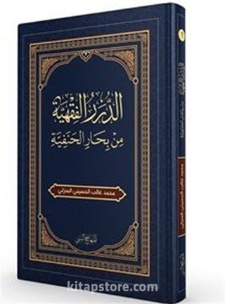 Arapça Hanefi Fıkhı (Sorulu-Cevaplı)