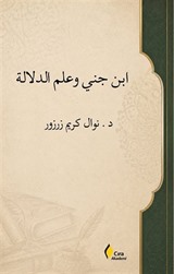 İbn Cinnî'de Anlam Bilimi