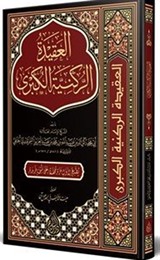 el-Akidetü'r-Rükniyyetü'l-Kübra (Arapça)