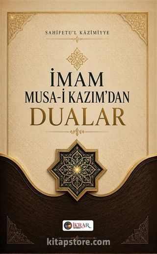 İmam Musai Kazım'dan Dualar
