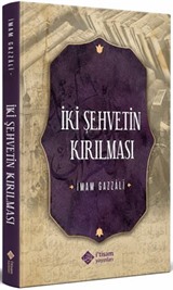 İki Şehvetin Kırılması