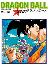 Dragon Ball 23-24