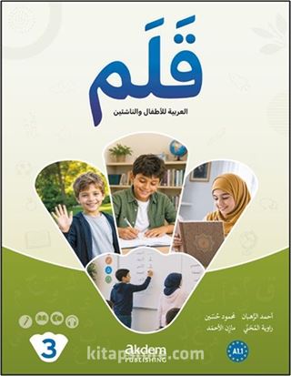 Qalam (3) A1.1