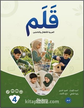 Qalam (4) A1.2