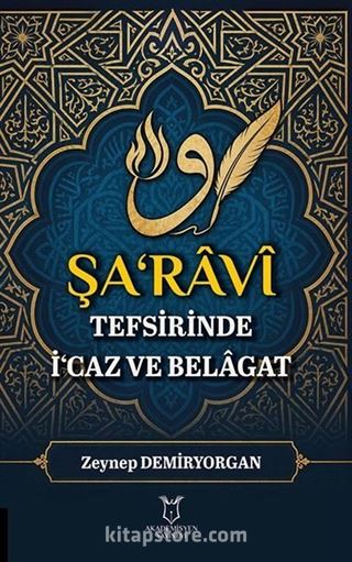 Şa'râvî Tefsirinde İ'caz ve Belâgat