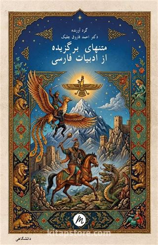 Fars Edebiyatından Büyük Farsça Seçme Metinler
