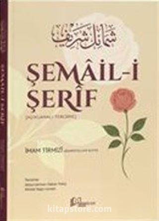 Şemail-i Şerif (Açıklamalı Tercüme)