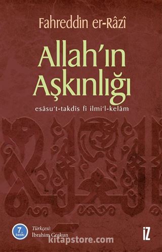 Allah'ın Aşkınlığı