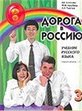 Rusya'ya Doğru-3 / 1. Kitap