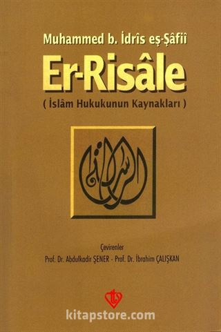 Er-Risale (İslam Hukukunun Kaynakları)