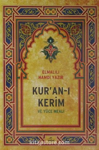 Kur'an-ı Kerim ve Yüce Meali (Orta Boy Şamuha Ciltli) Elmalılı M. Hamdi Yazır