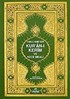 Kur'an-ı Kerim'in Yüce Meali (Hafız Boy 1. hmr) Elmalılı M. Hamdi Yazır (metinsiz)