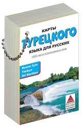 Ruslar İçin Türkçe Dil Kartları