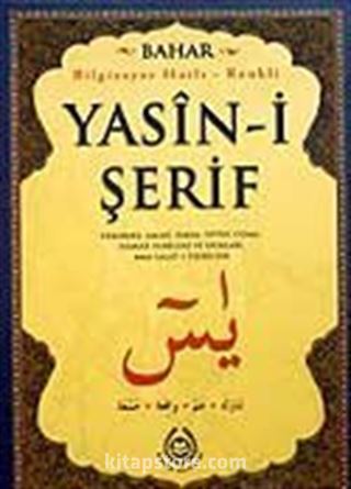 Yasin-i Şerif (Arapça-Bilgisayar Hatlı-Renkli)