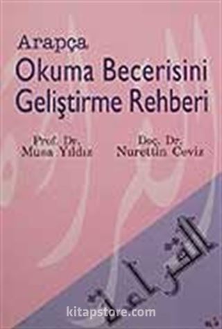 Arapça Okuma Becerisini Geliştirme