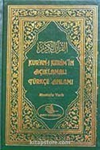 Kur'an-ı Kerim'in Açıklamalı Türkçe Anlamı (berkenar boy)