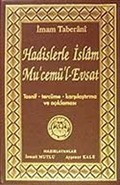 Hadislerle İslam Mu'cemü'l-Evsat (Tasnif,Tercüme,Karşılaştırma ve Açıklaması)
